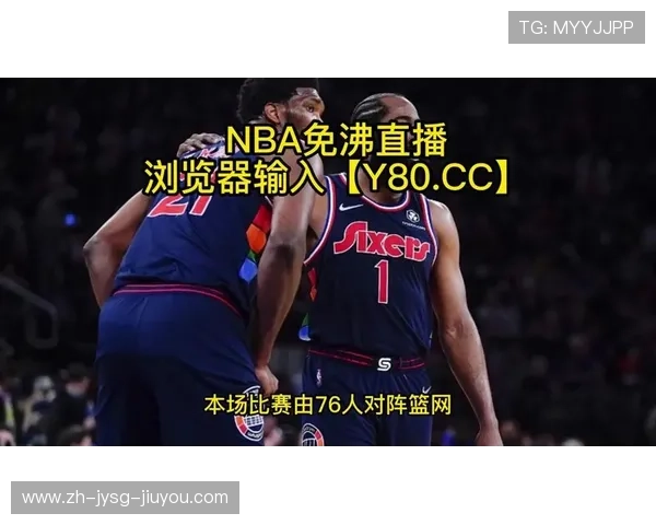 观看NBA直播的途径，了解观看NBA直播的多个方法